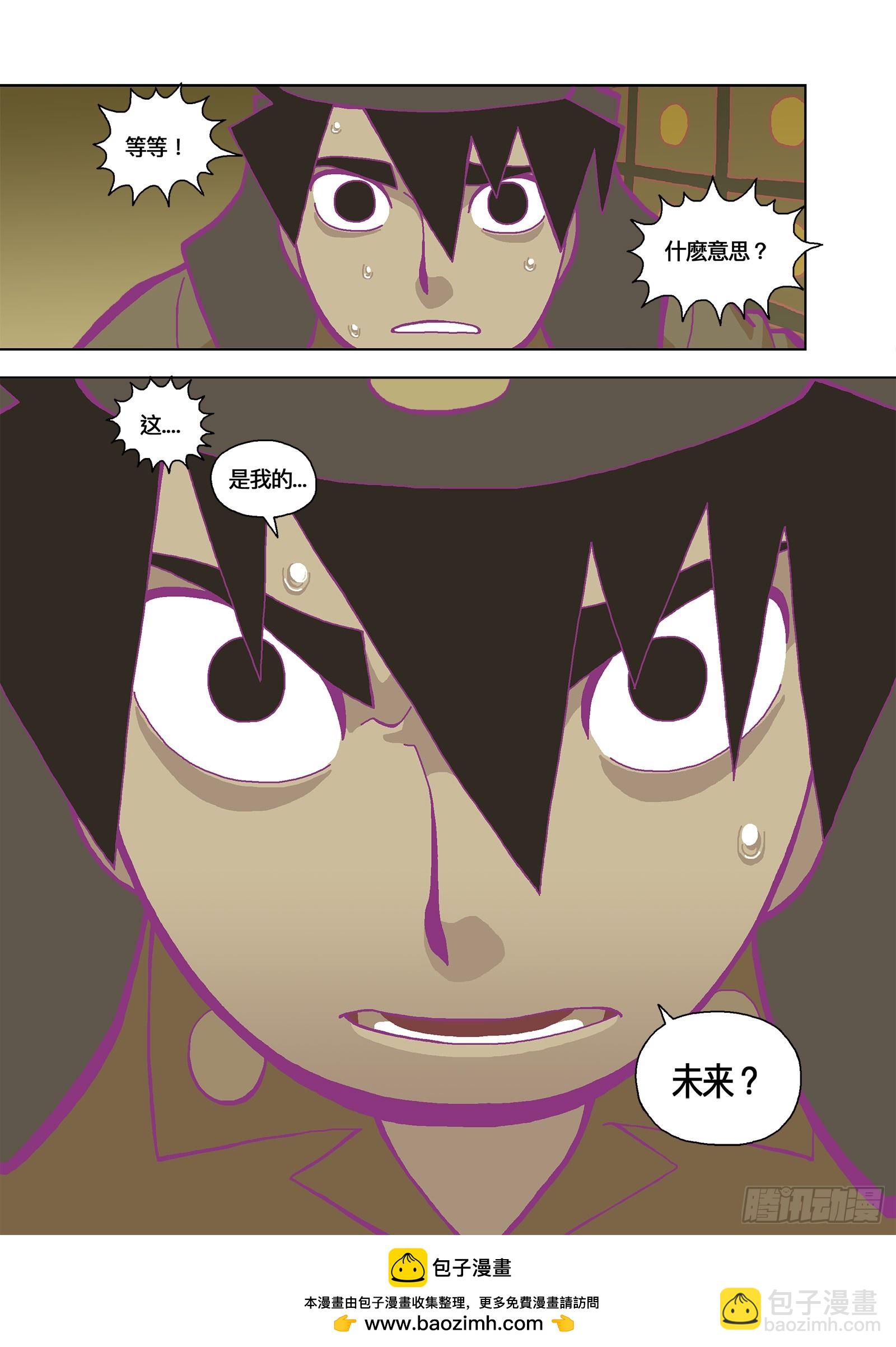 挖新坑-第346话