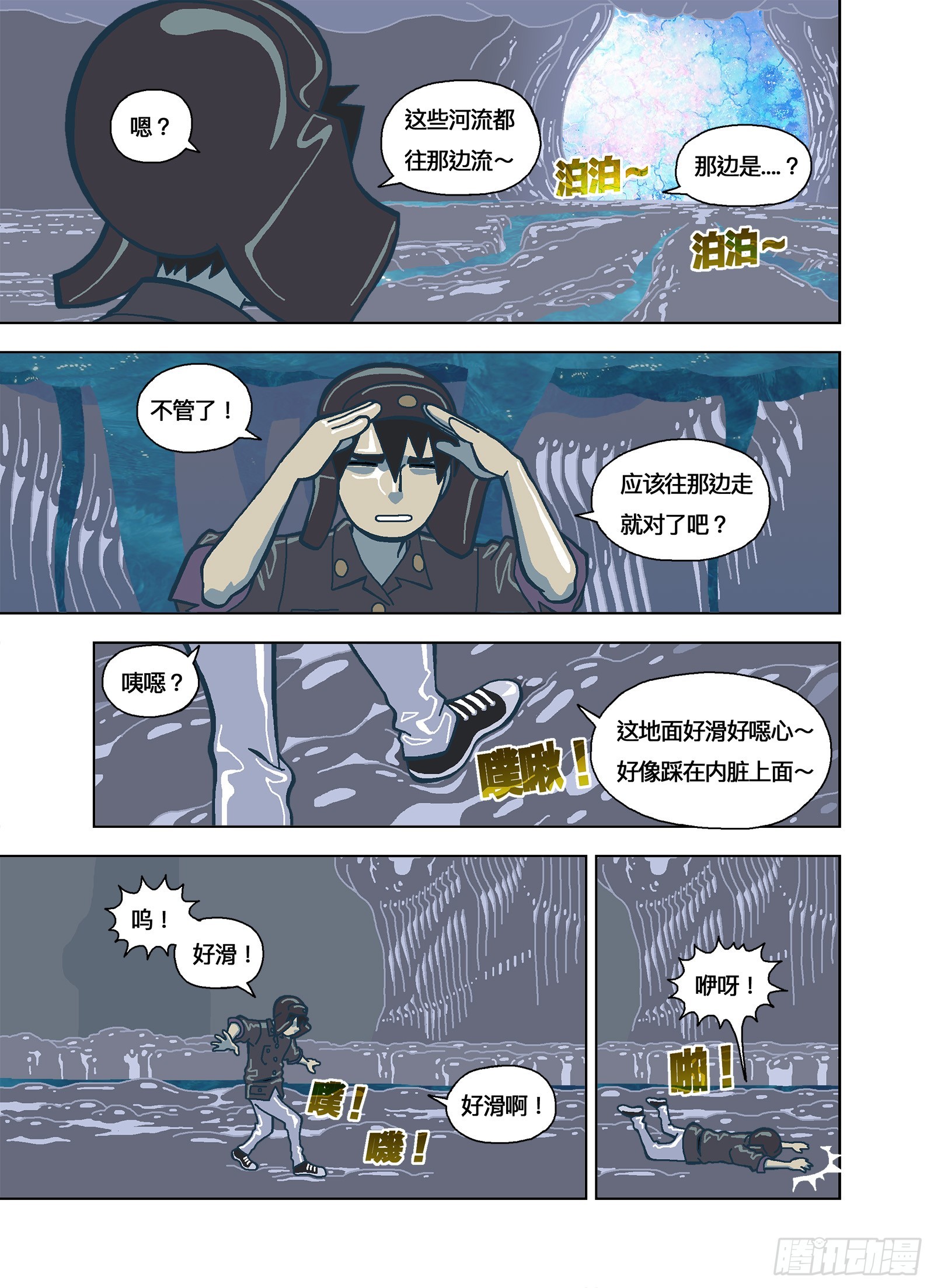 有人？-第348话