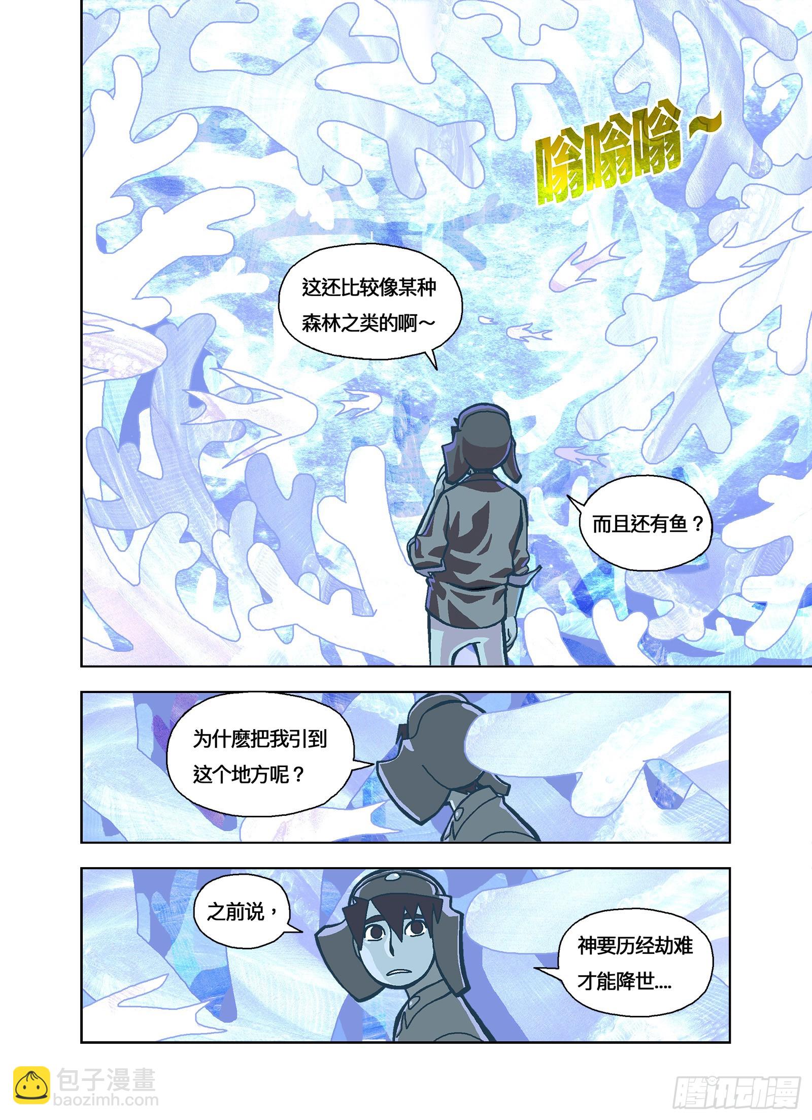 有人？-第348话