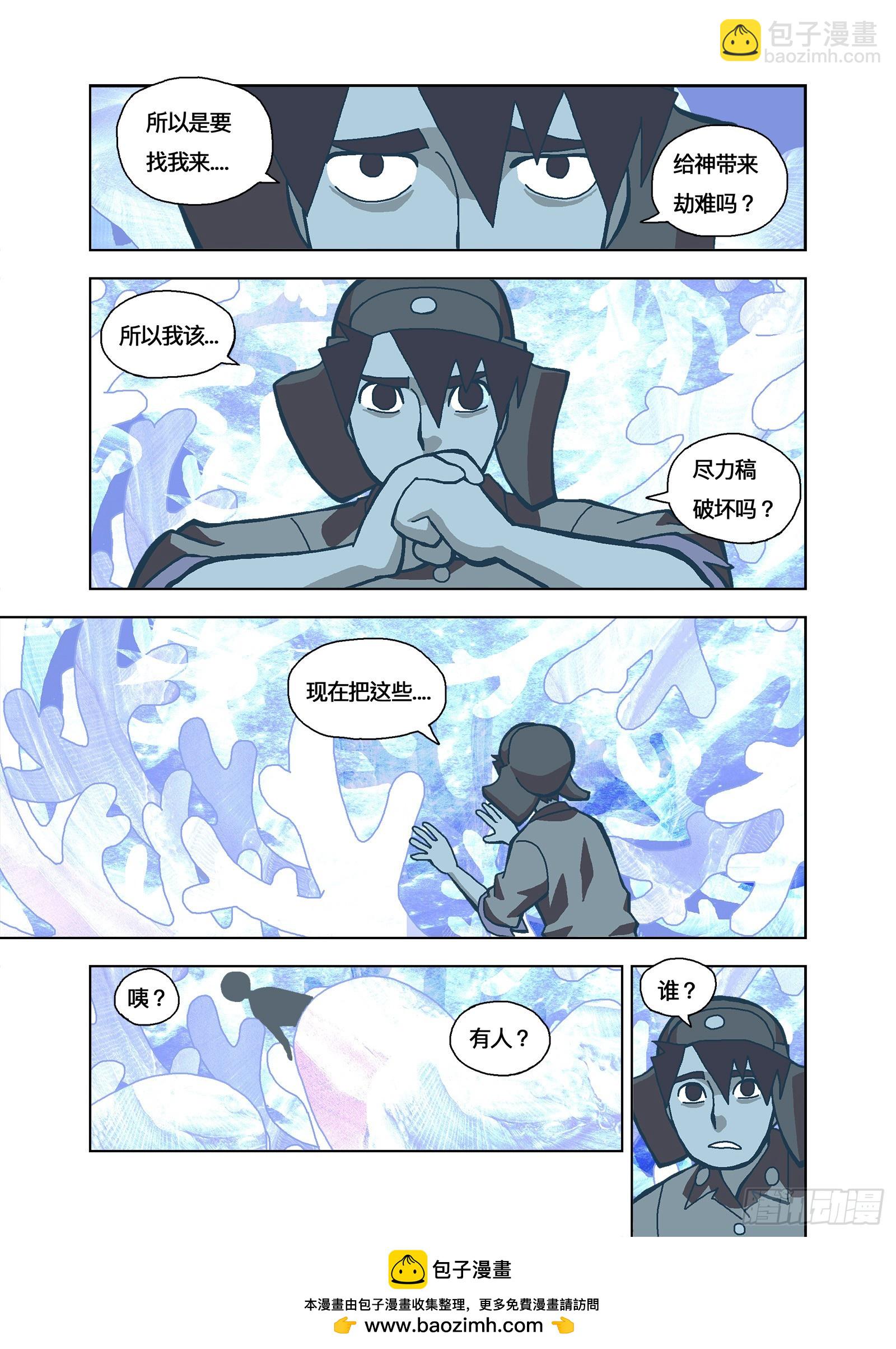有人？-第348话
