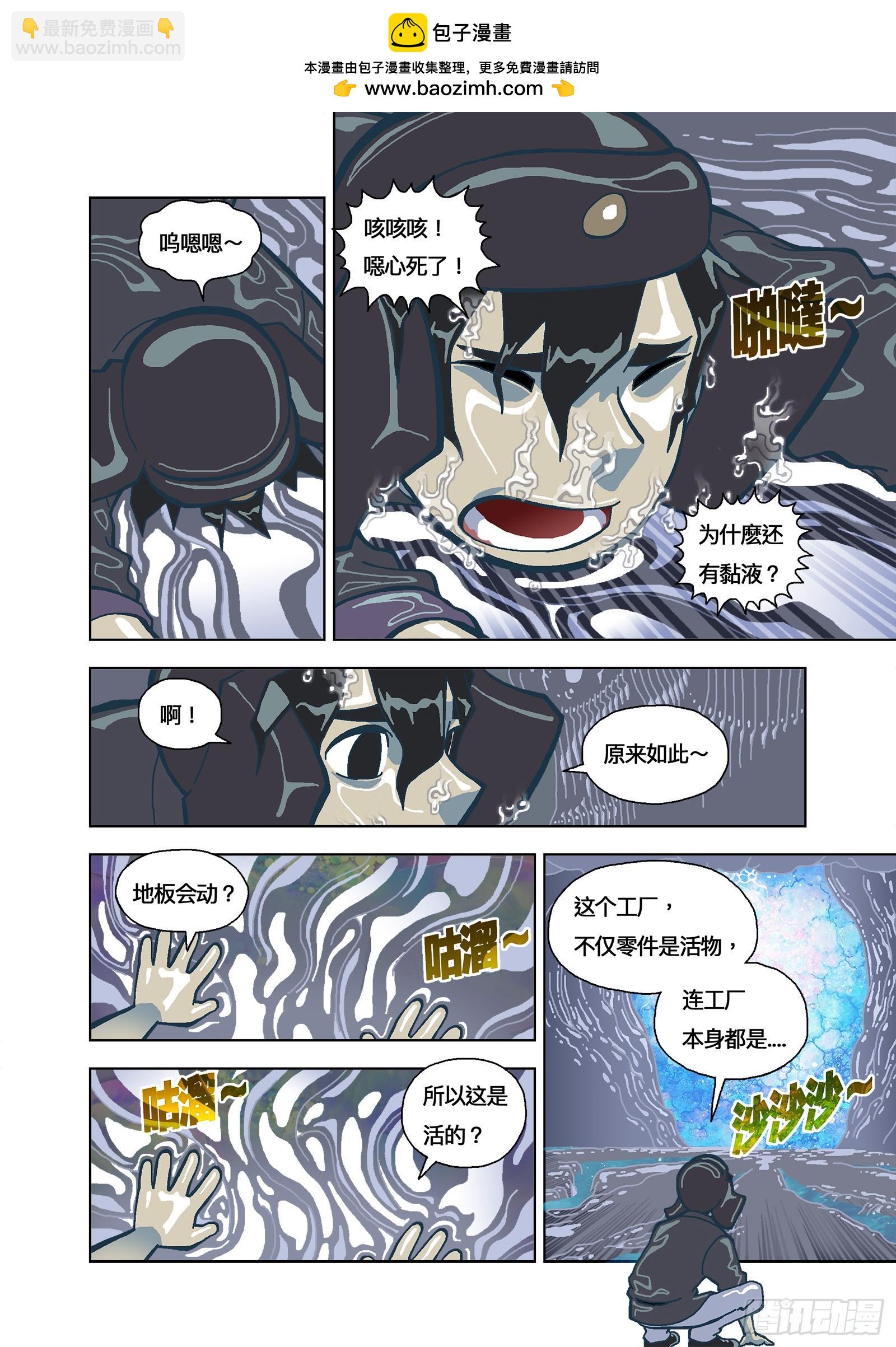 有人？-第348话