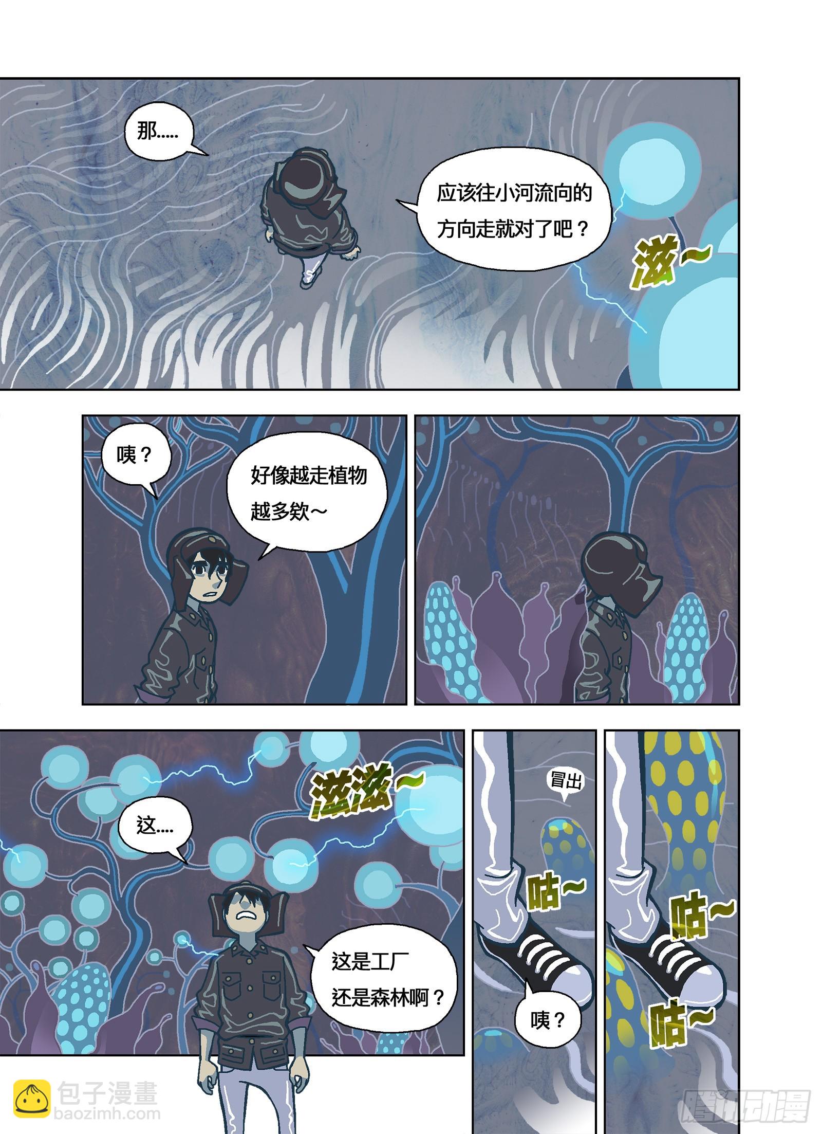 有人？-第348话
