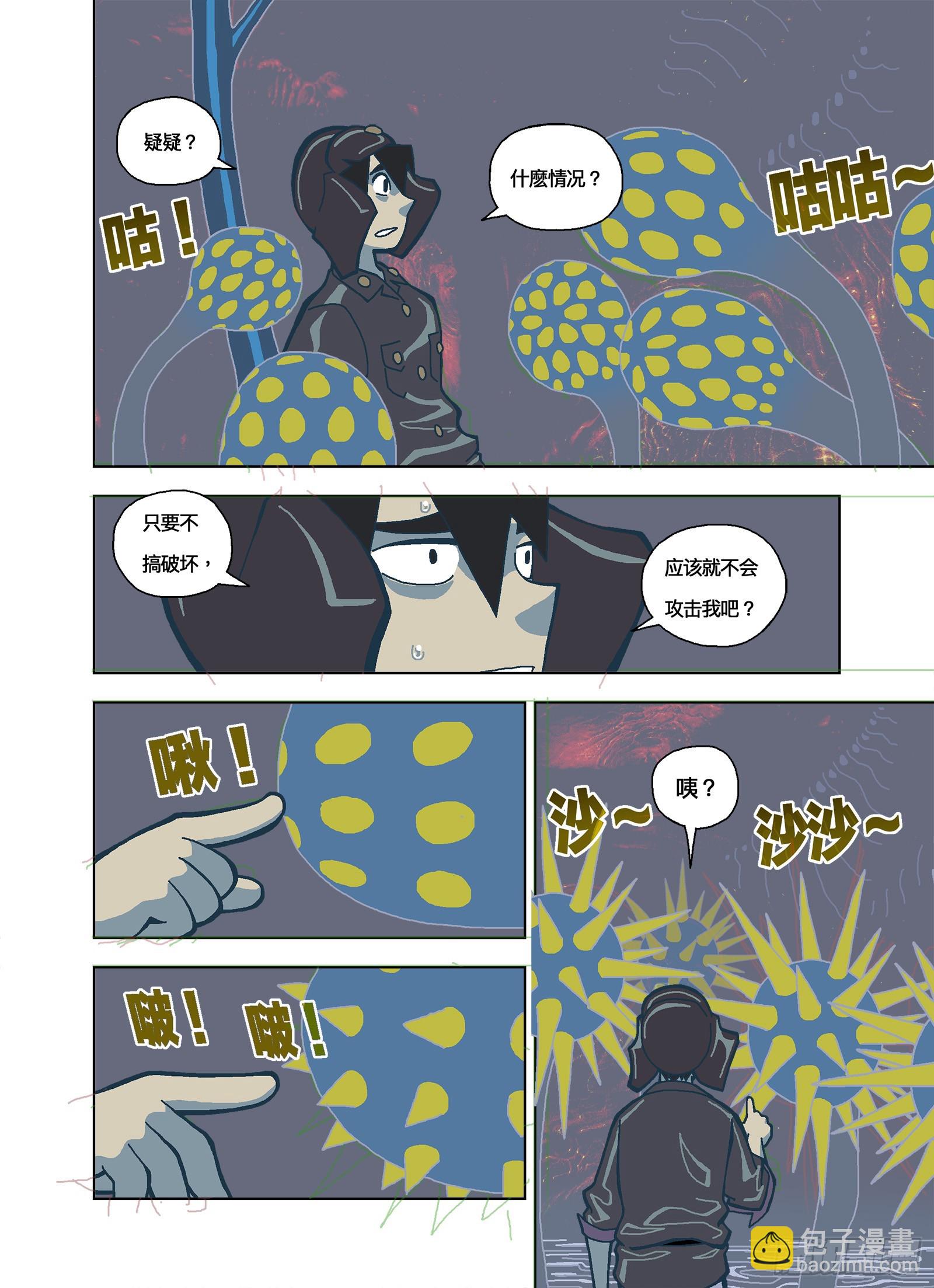 有人？-第348话