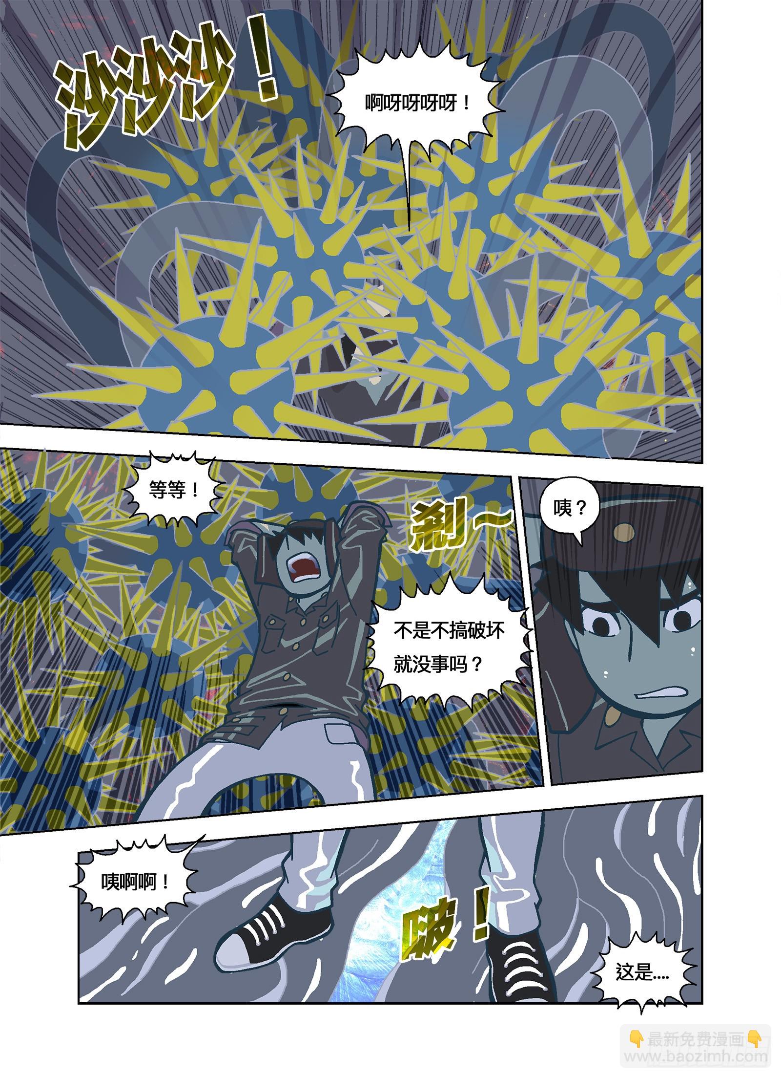有人？-第348话