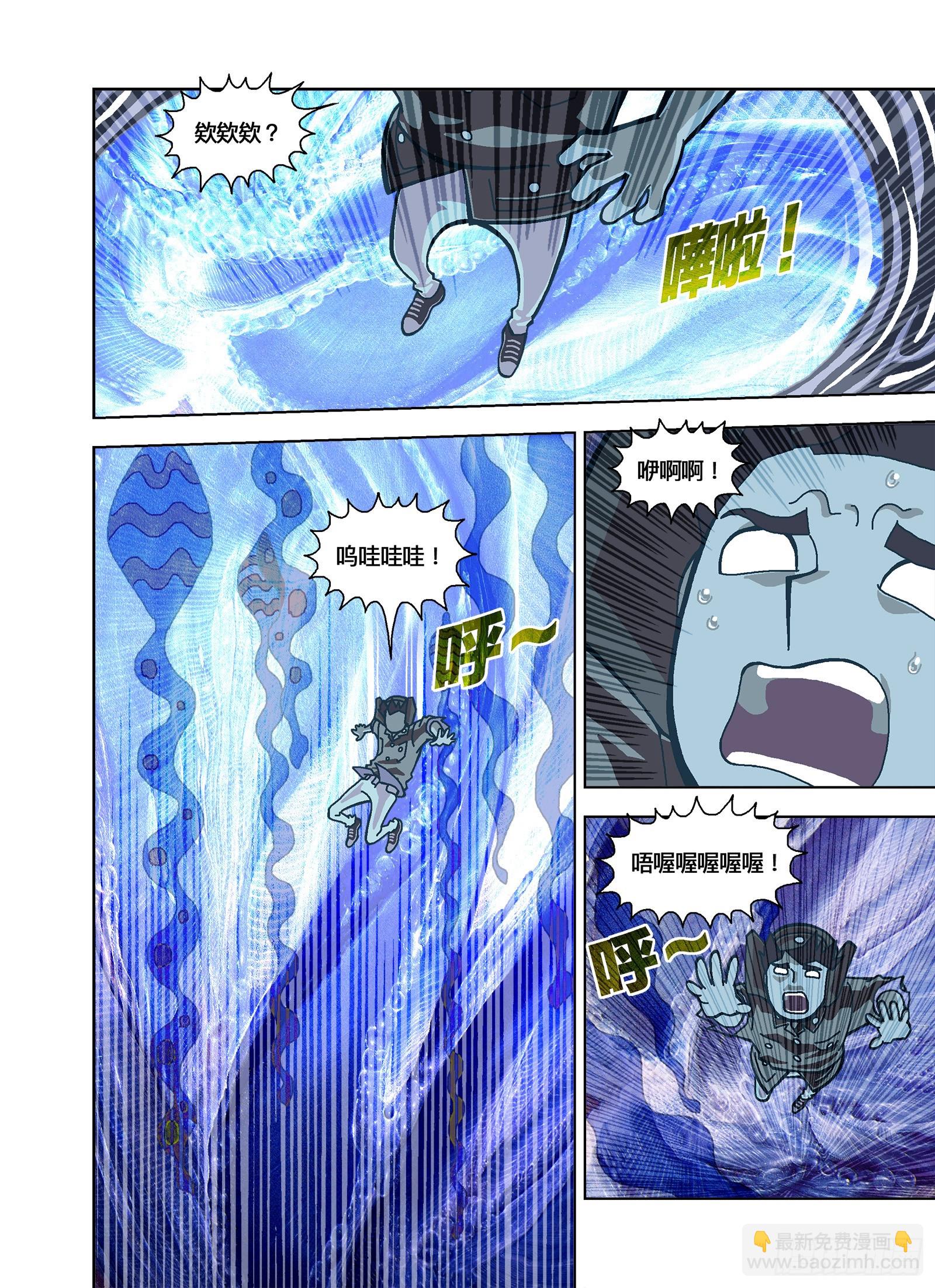 有人？-第348话