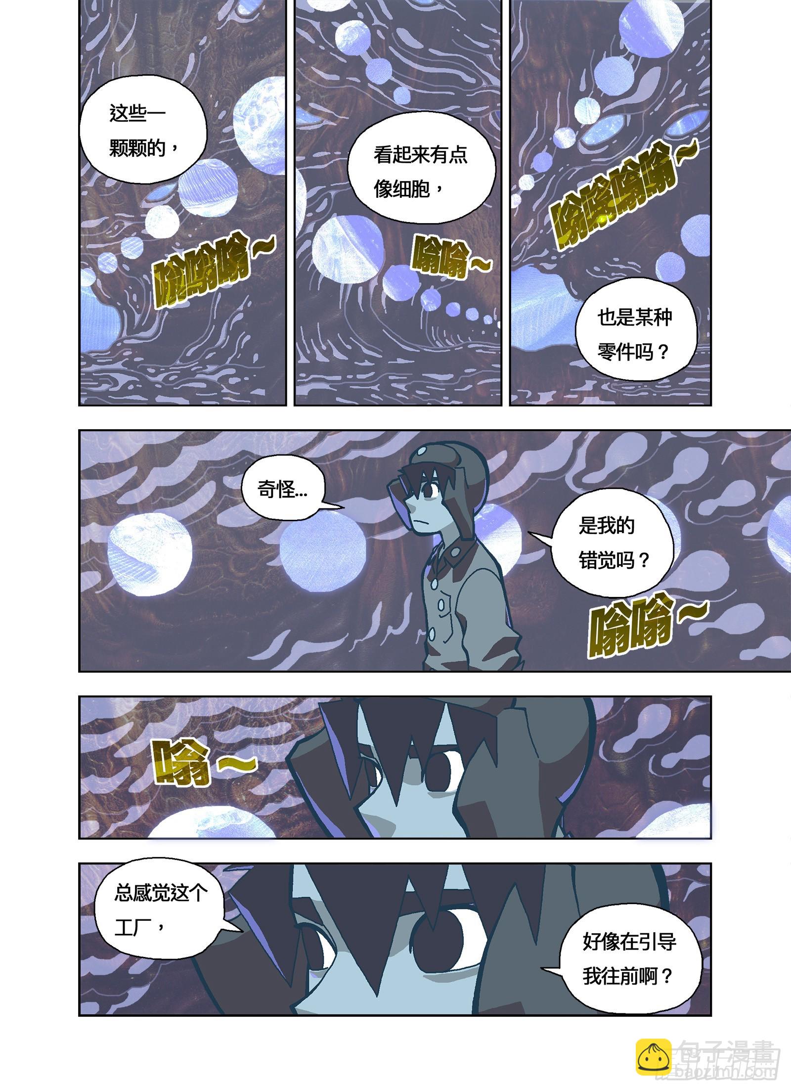 有人？-第348话