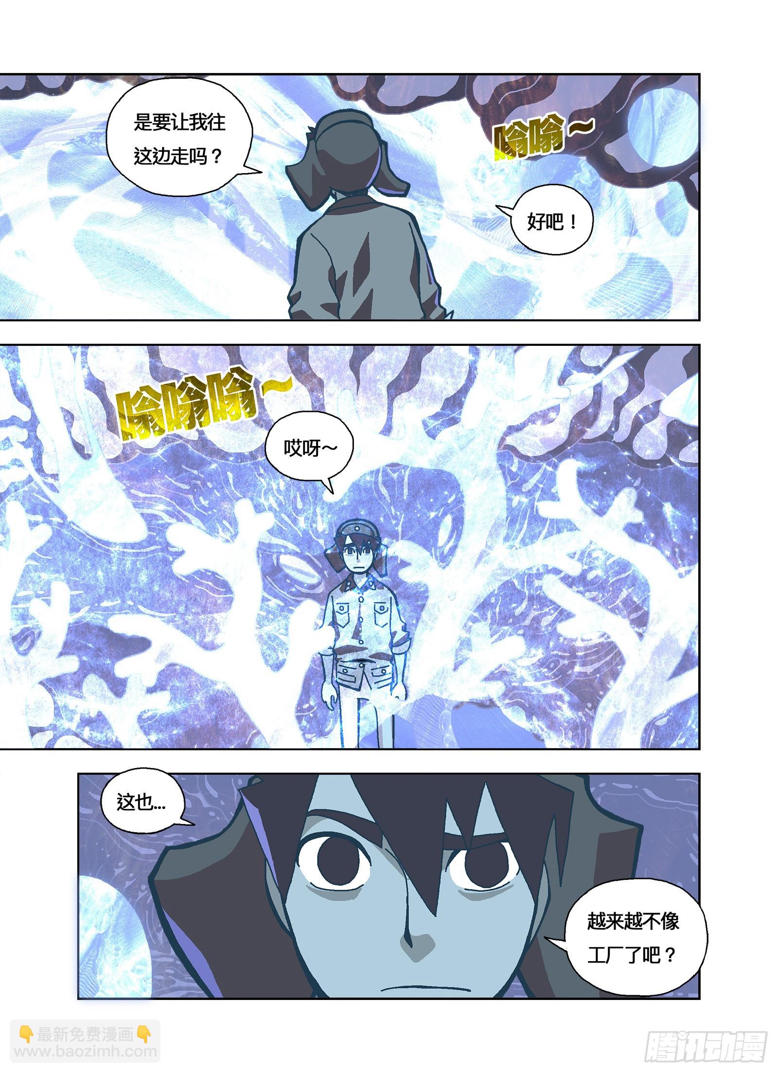 有人？-第348话