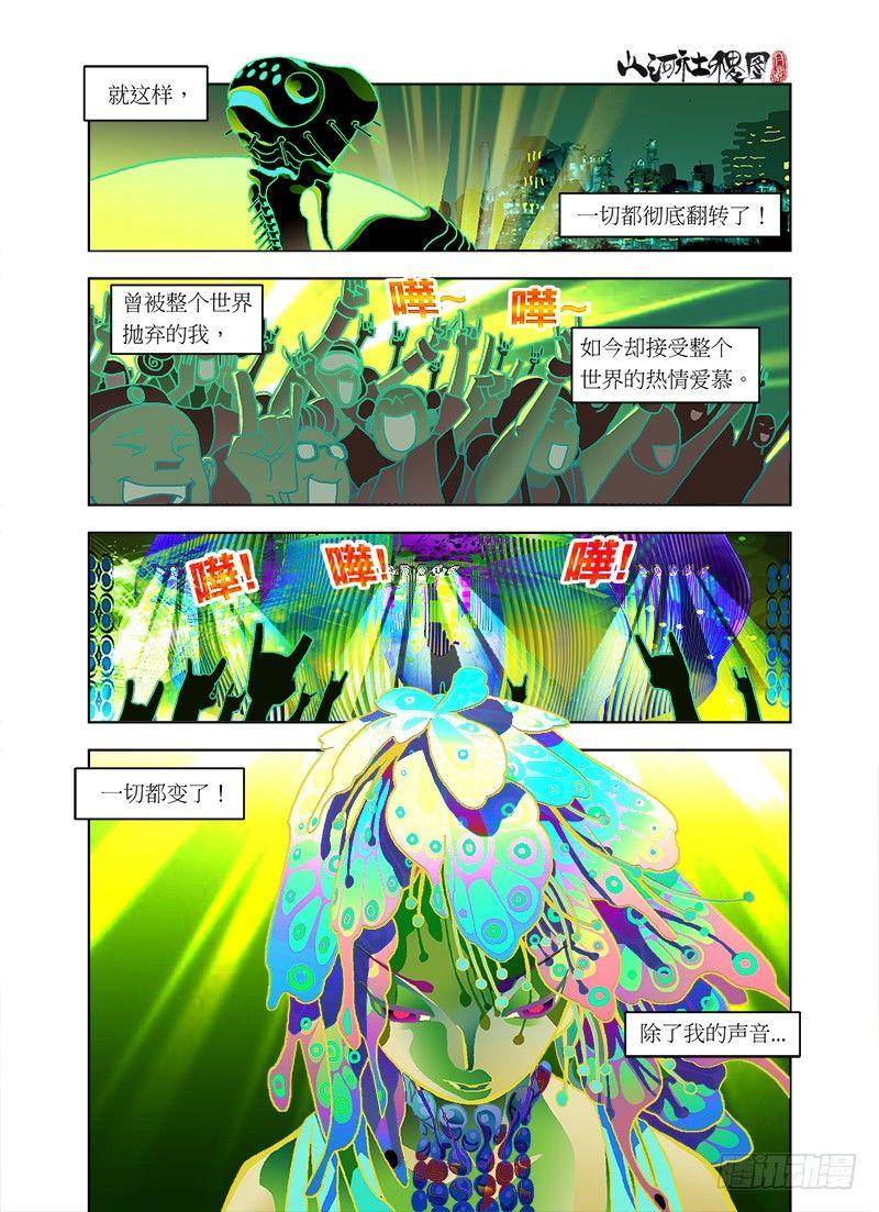 最难的还是放弃-第36话