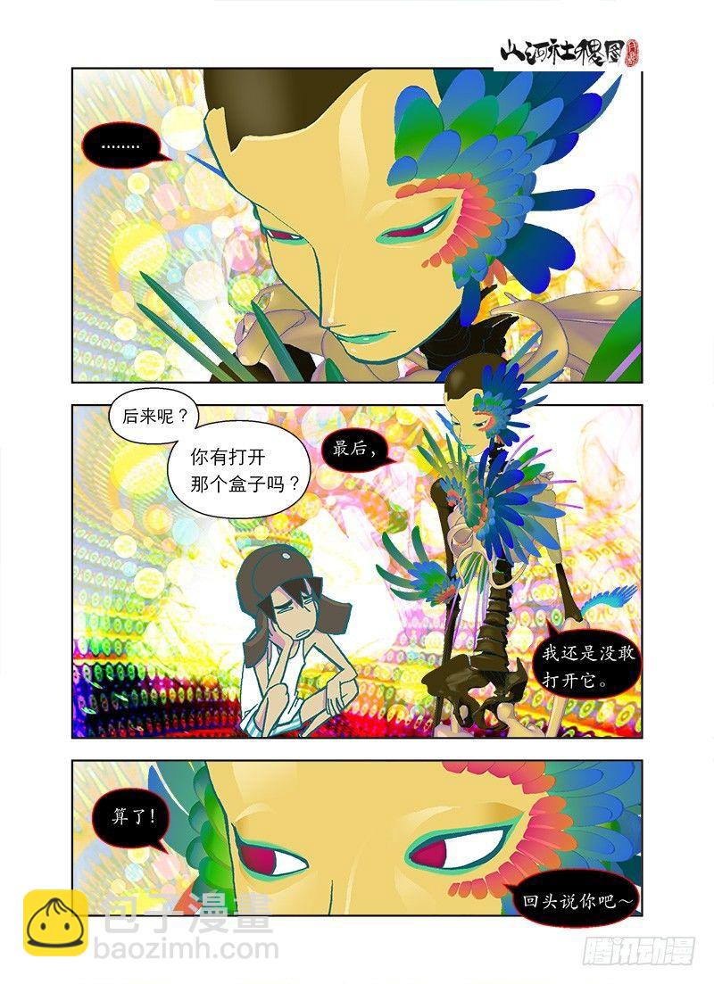 最难的还是放弃-第36话