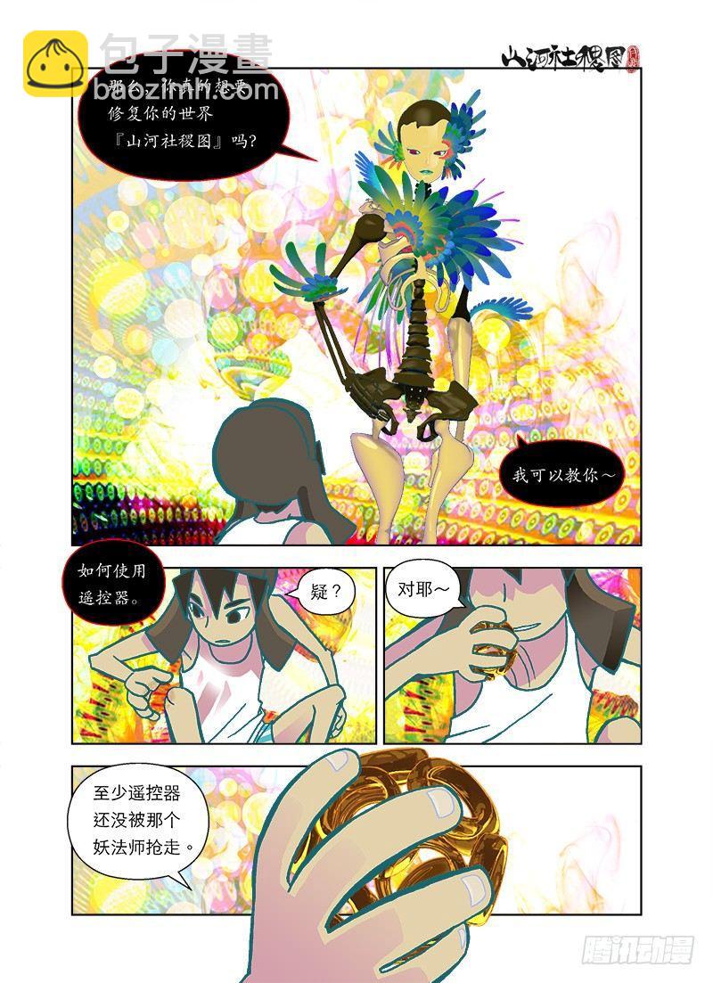 最难的还是放弃-第36话