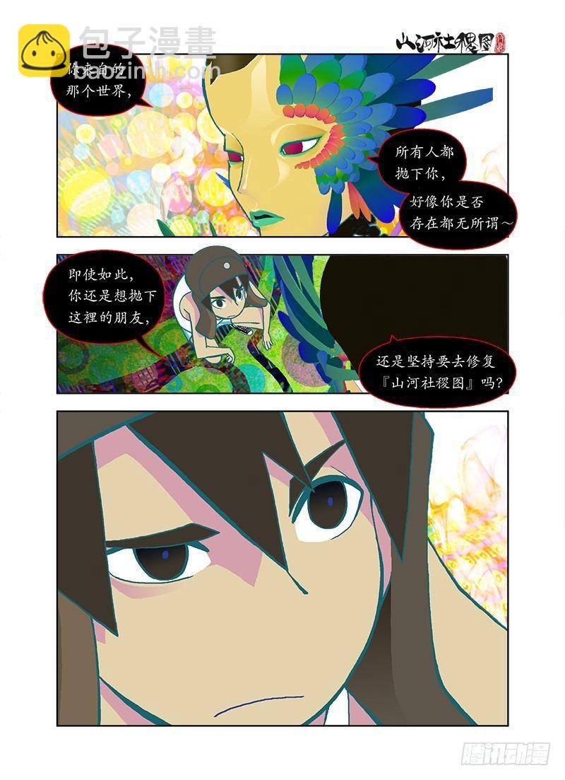 最难的还是放弃-第36话