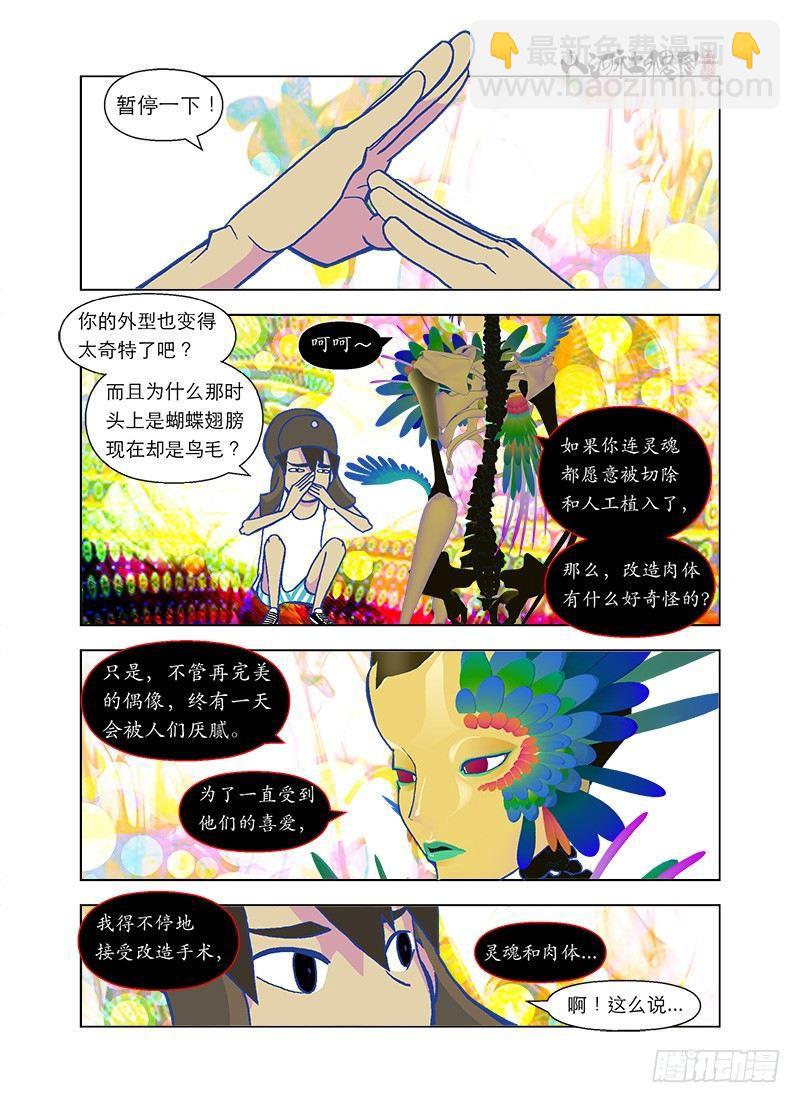 最难的还是放弃-第36话