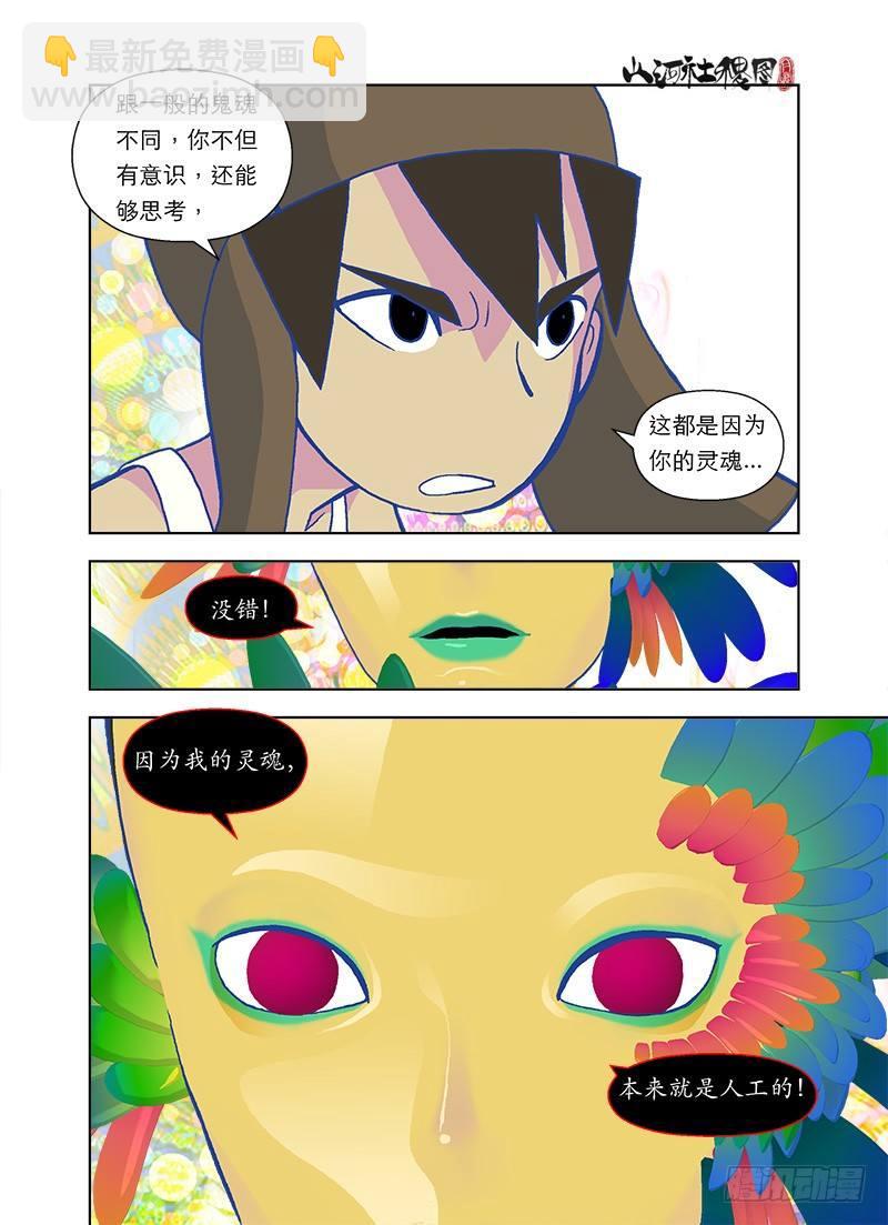 最难的还是放弃-第36话
