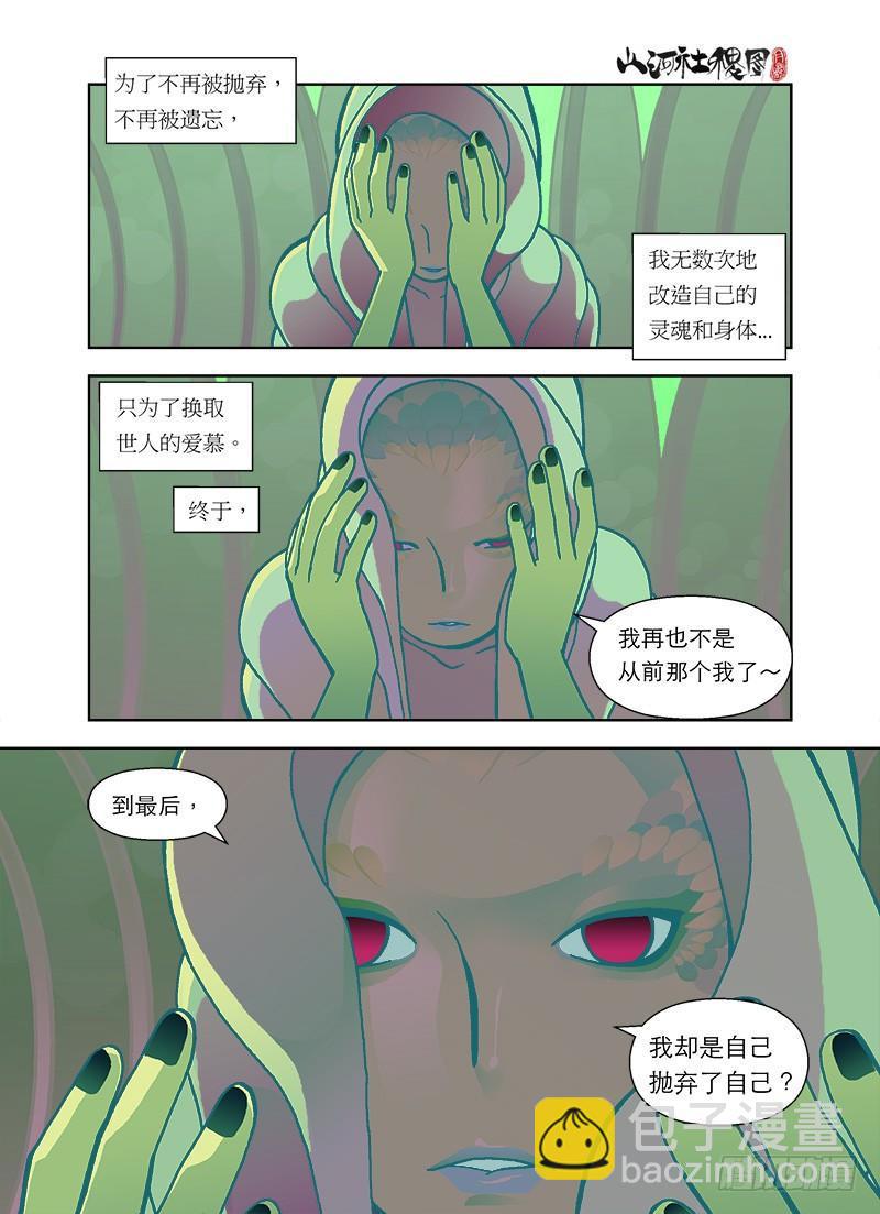 最难的还是放弃-第36话