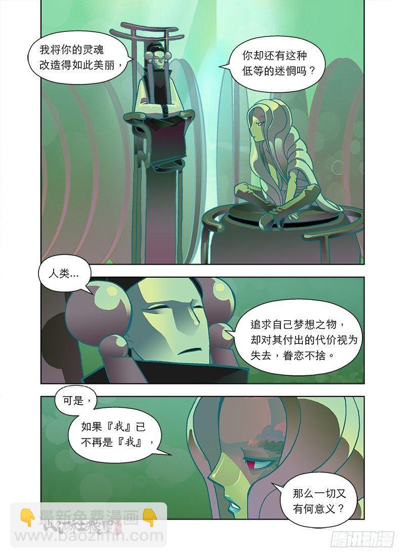 最难的还是放弃-第36话