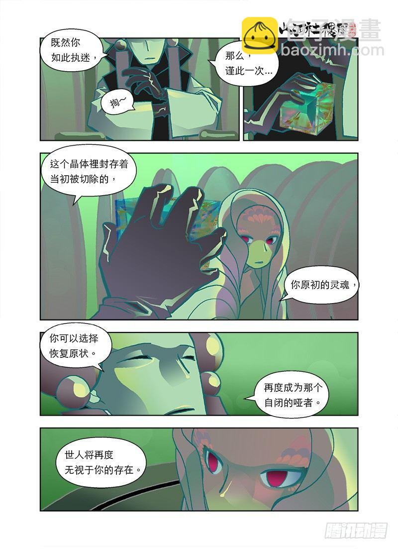 最难的还是放弃-第36话