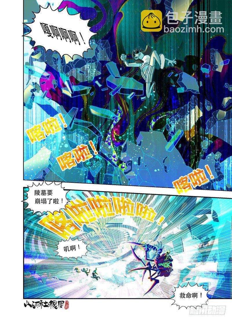不寂寞也是困扰-第40话