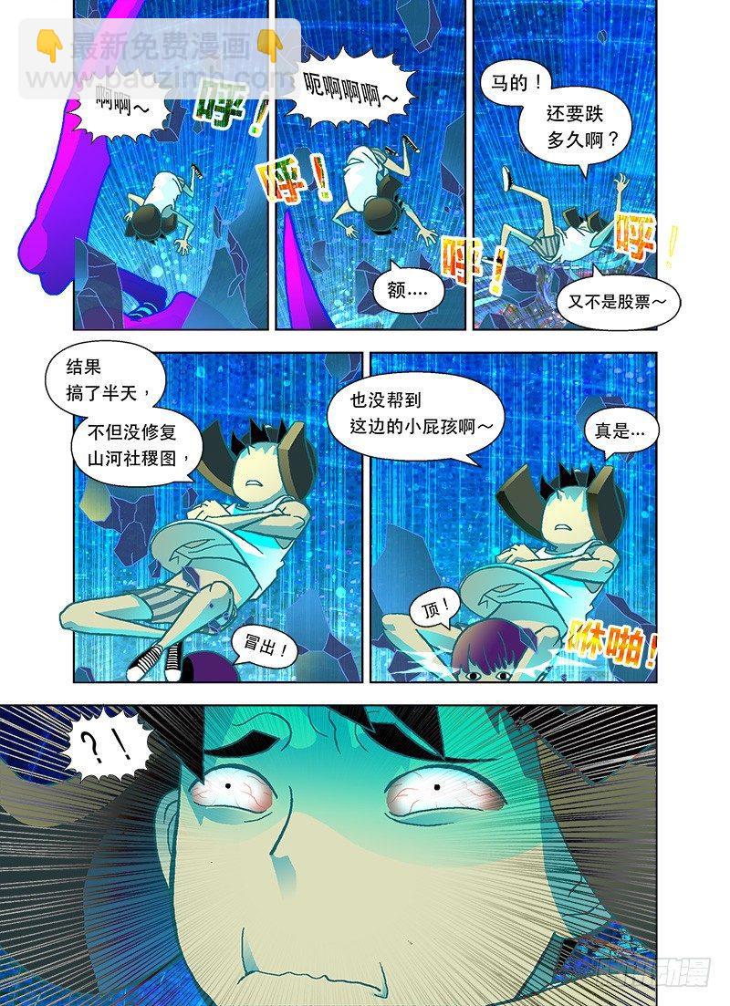 不寂寞也是困扰-第40话