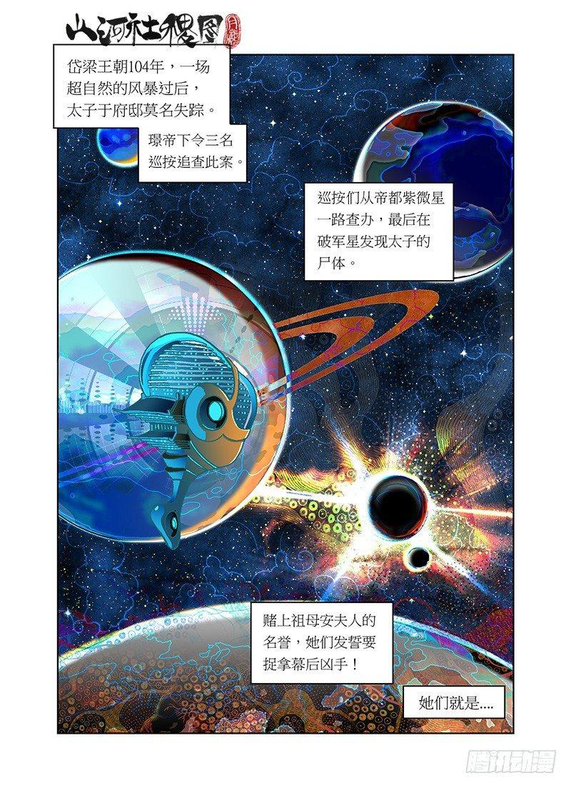 ＃仙界电视-第42话
