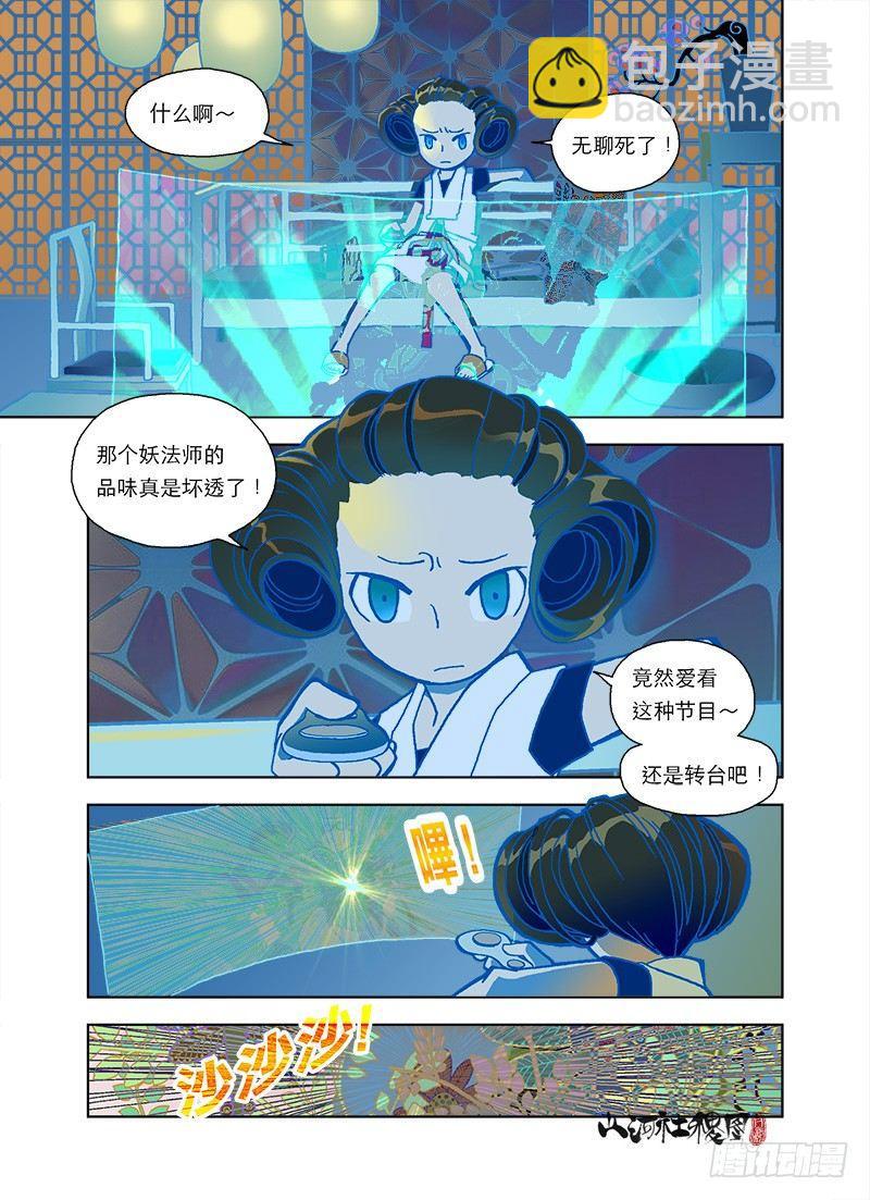 ＃仙界电视-第42话