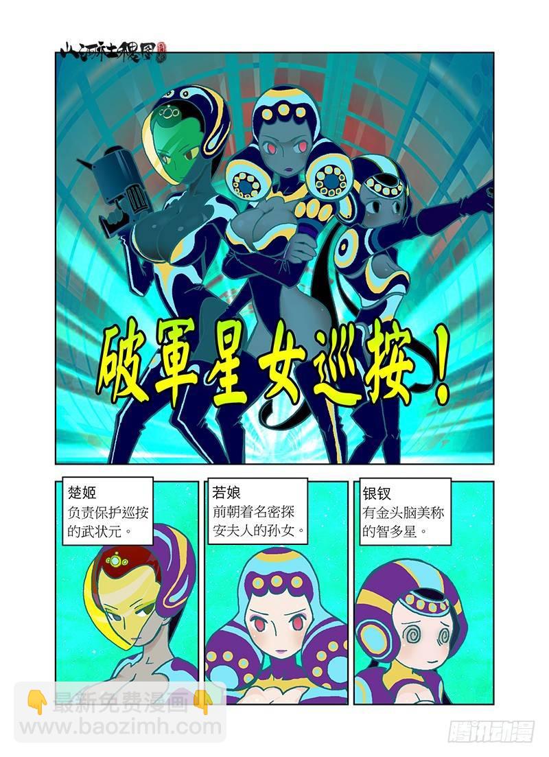 ＃仙界电视-第42话