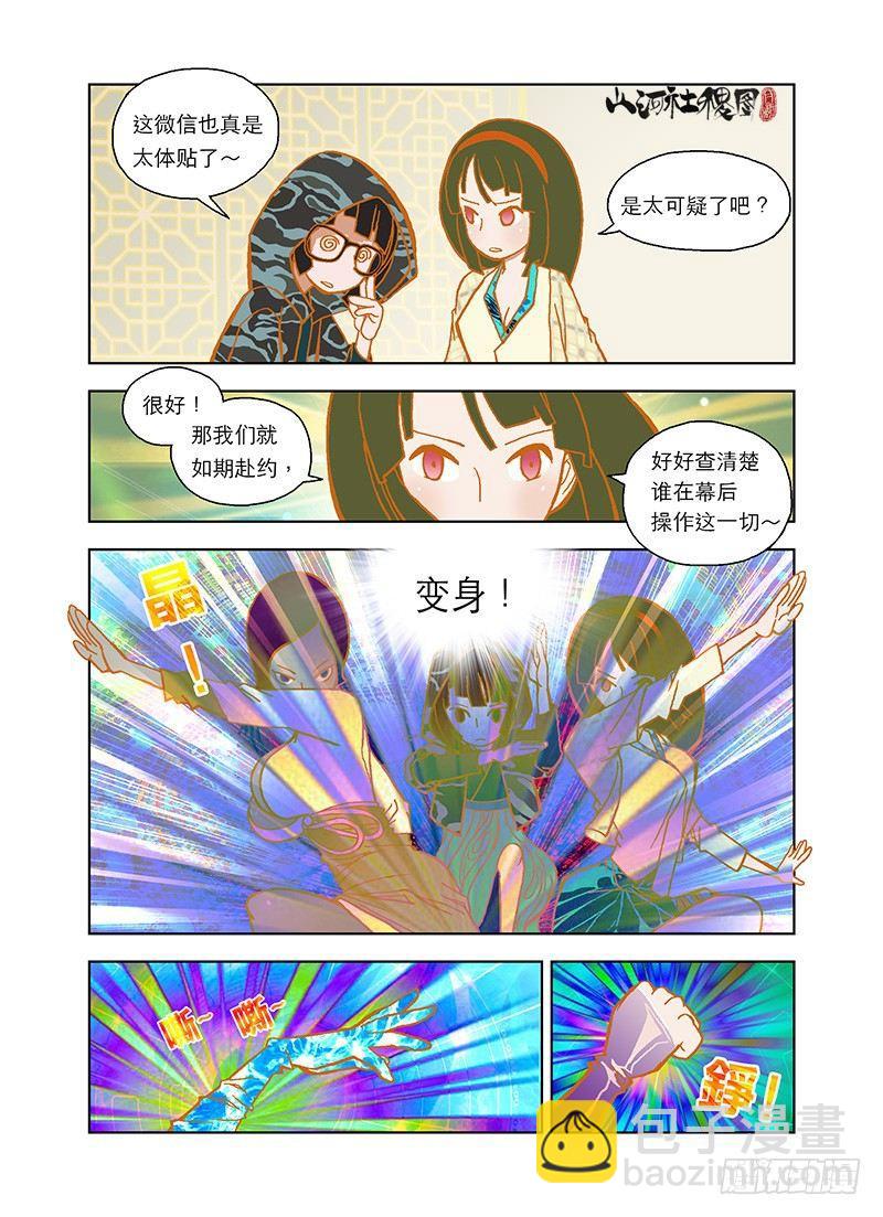 ＃仙界电视-第42话