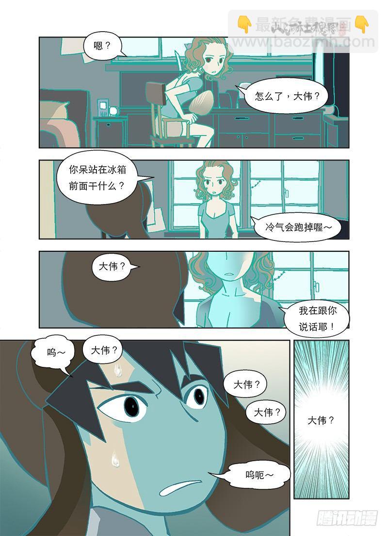 活着才是问题-第44话