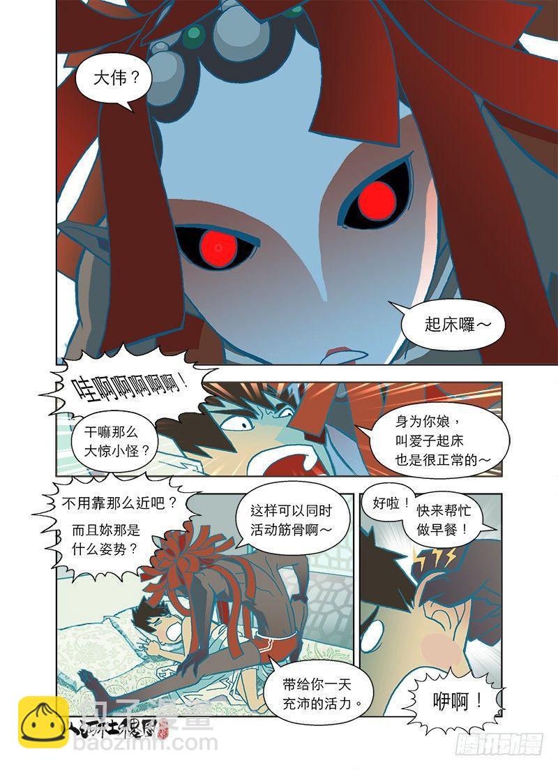 活着才是问题-第44话