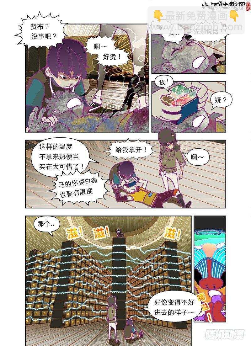 绝命马拉松-第46话