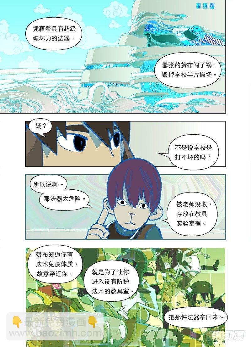 绝命马拉松-第46话
