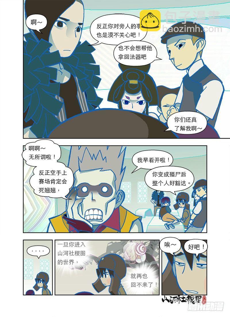 绝命马拉松-第46话