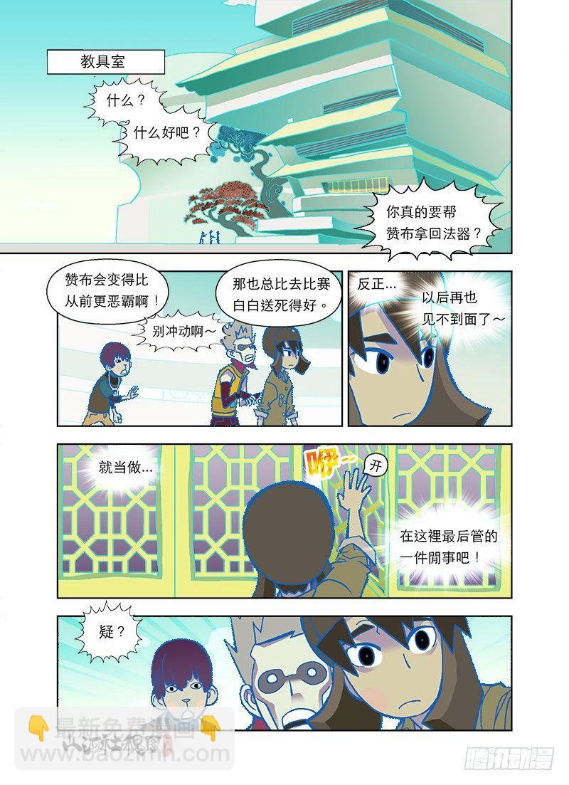 绝命马拉松-第46话