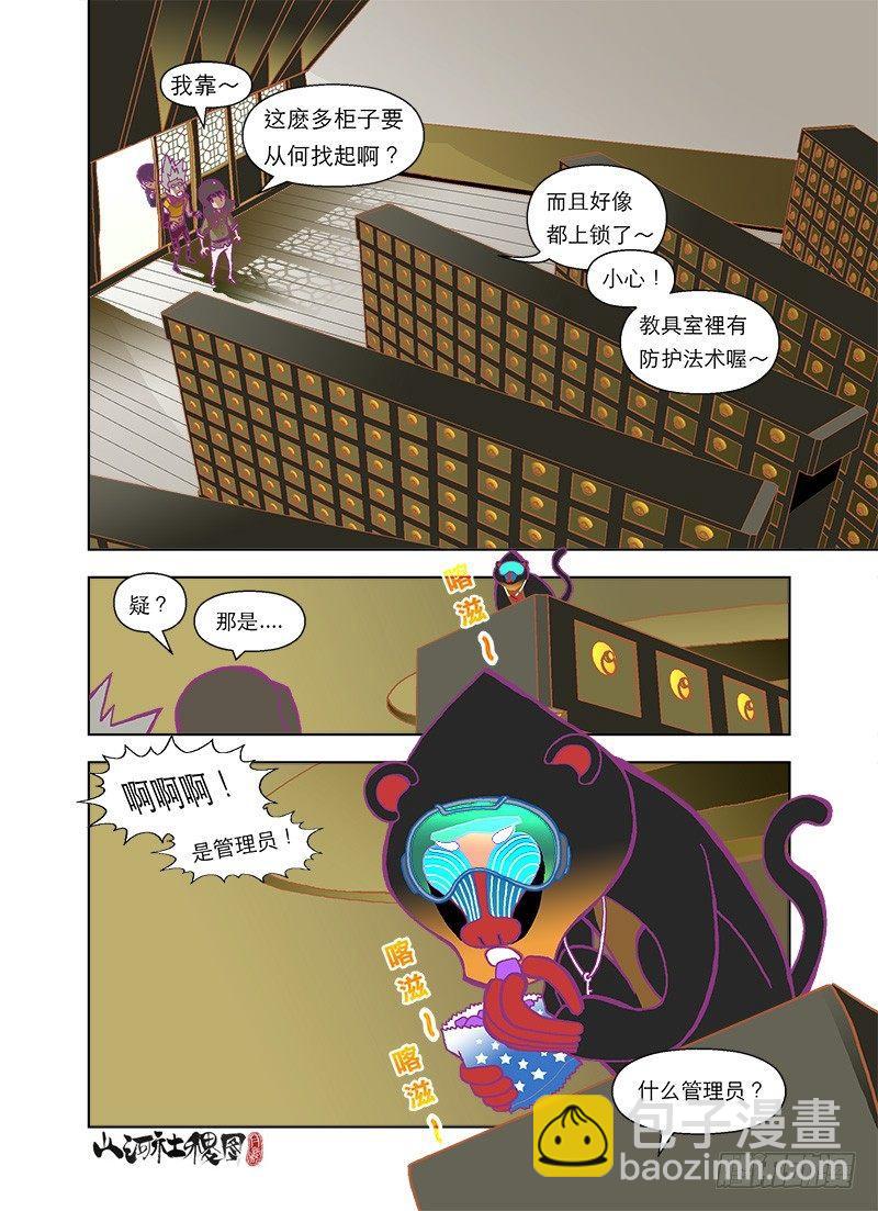 绝命马拉松-第46话