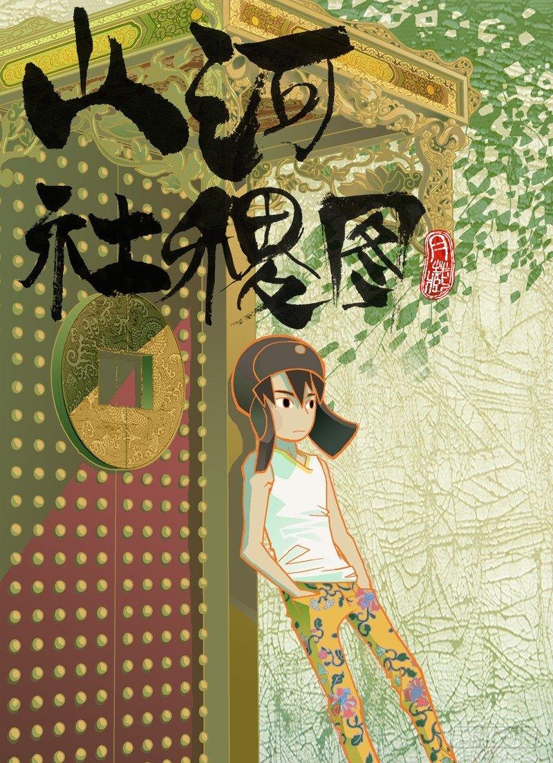 人生是自找麻烦-第48话