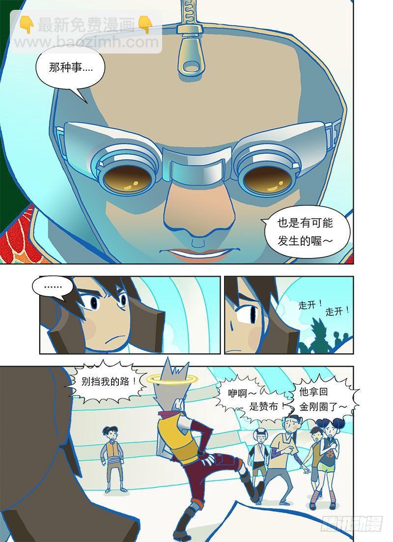 人生是自找麻烦-第48话