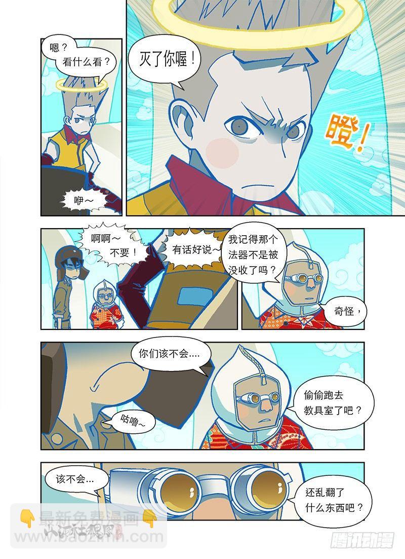 人生是自找麻烦-第48话