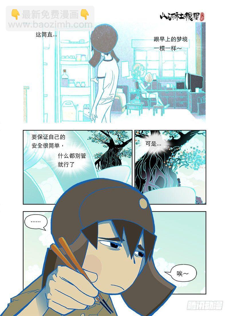 人生是自找麻烦-第48话