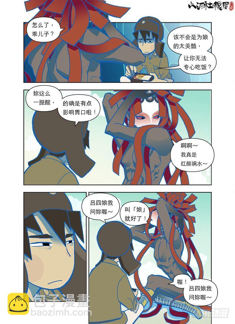 人生是自找麻烦-第48话
