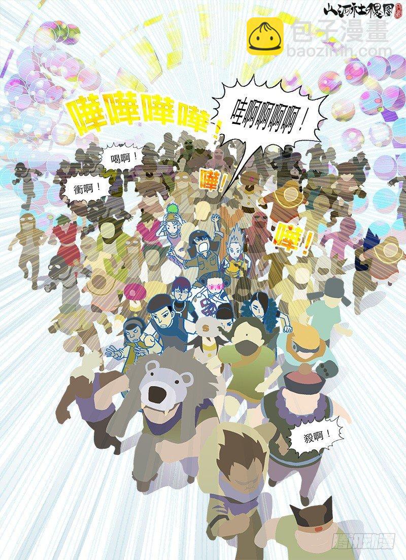 参赛者点名！-第50话