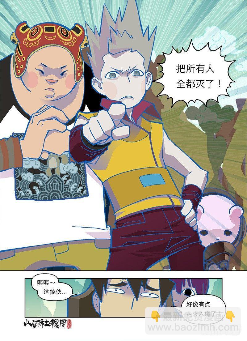 参赛者点名！-第50话
