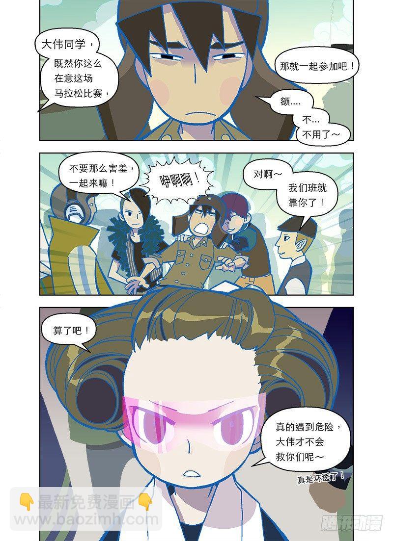 参赛者点名！-第50话
