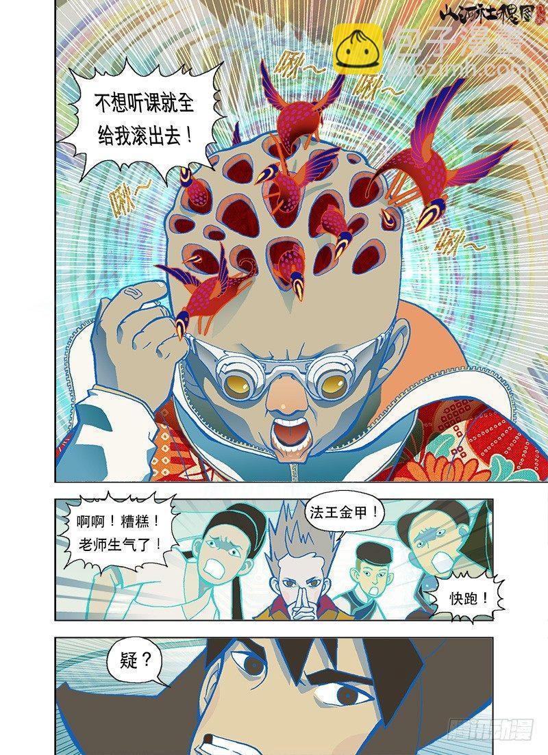 善与恶-第6话