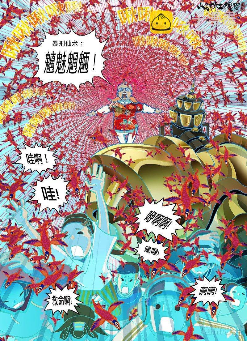 善与恶-第6话