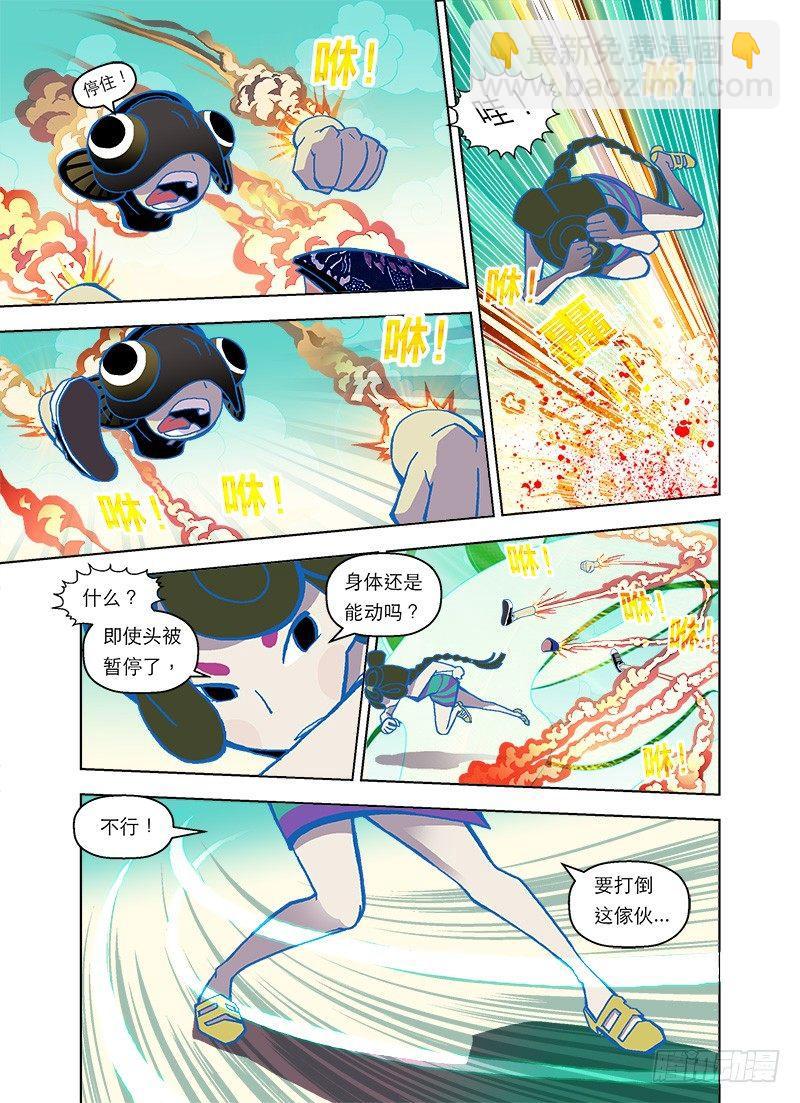 小心！木然飞弹-第54话