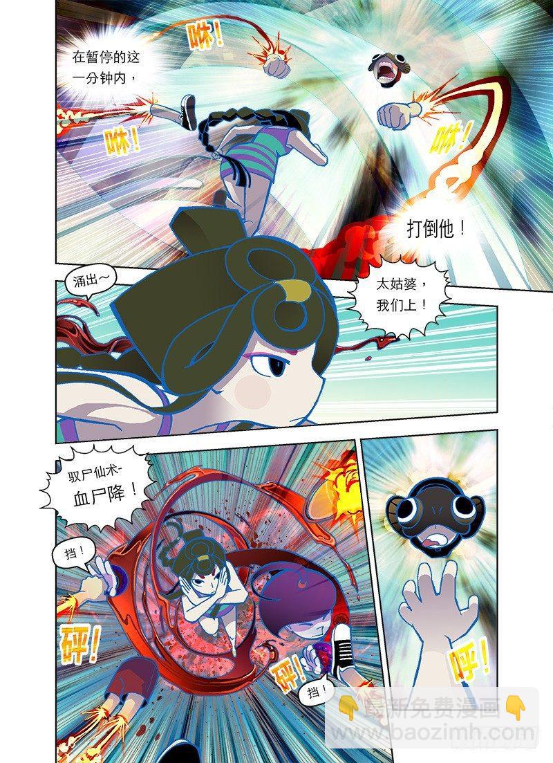 小心！木然飞弹-第54话