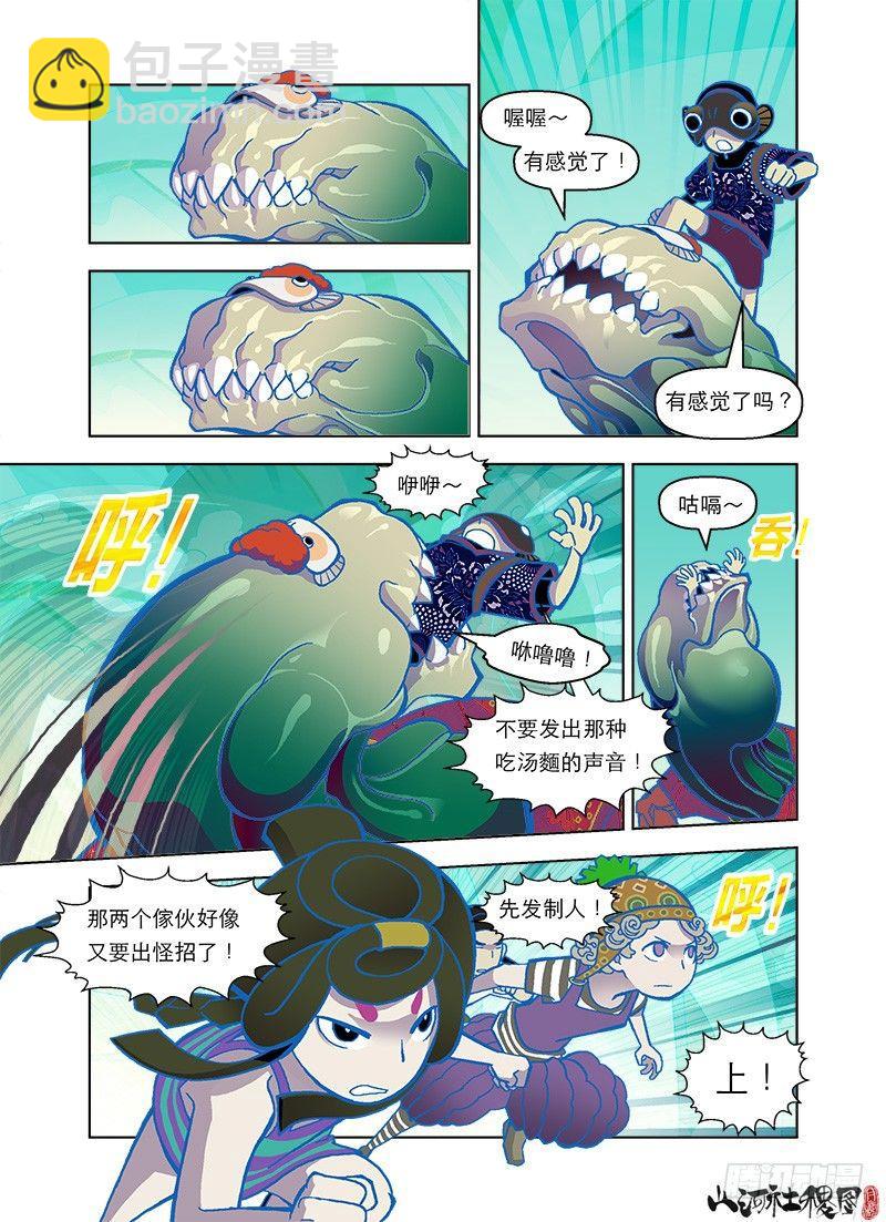 小心！木然飞弹-第54话