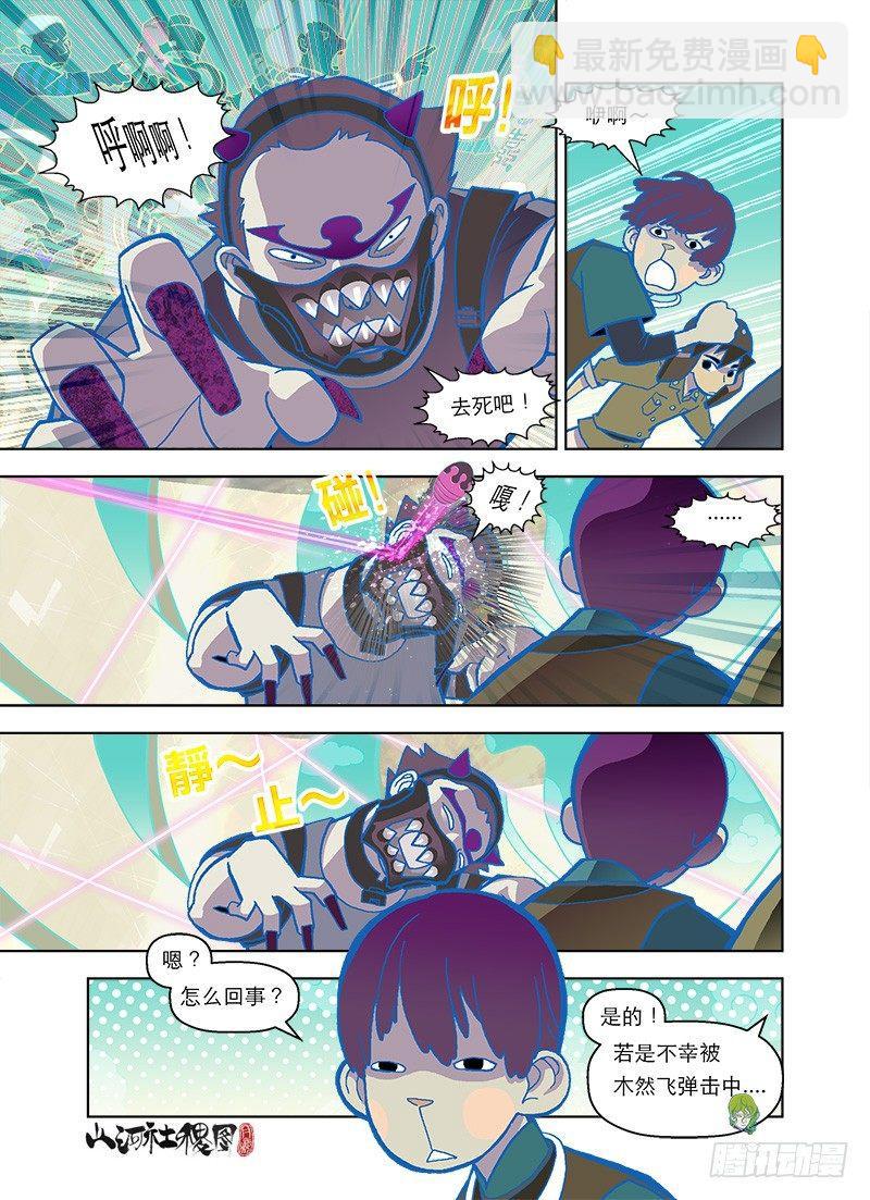 小心！木然飞弹-第54话