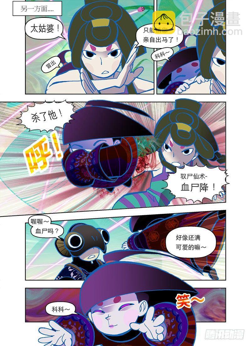 小心！木然飞弹-第54话