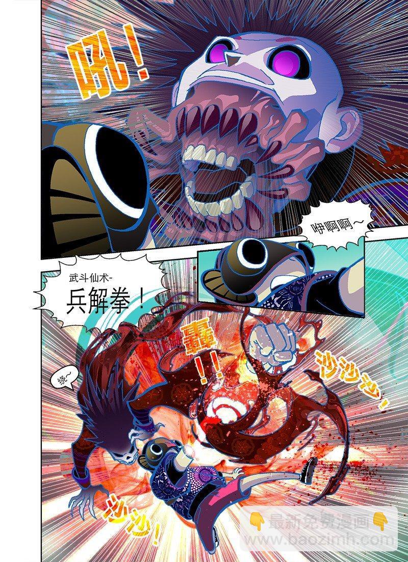 小心！木然飞弹-第54话
