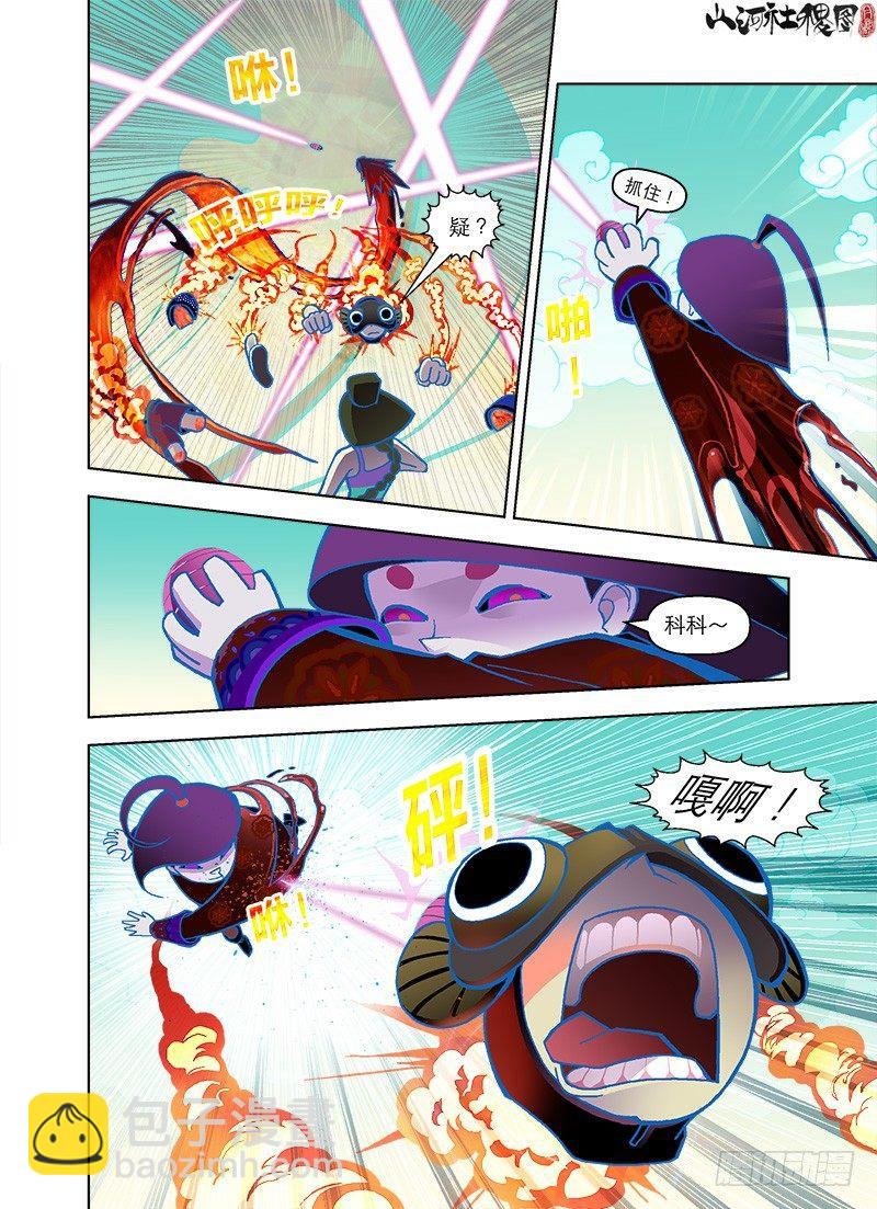 小心！木然飞弹-第54话